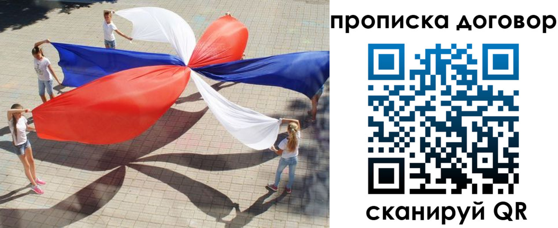 временная прописка в Новоульяновске